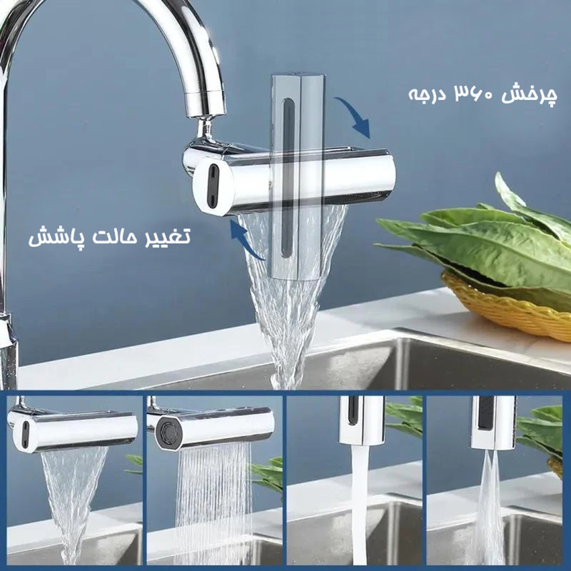 سرشیر 4 حالته آبشاری